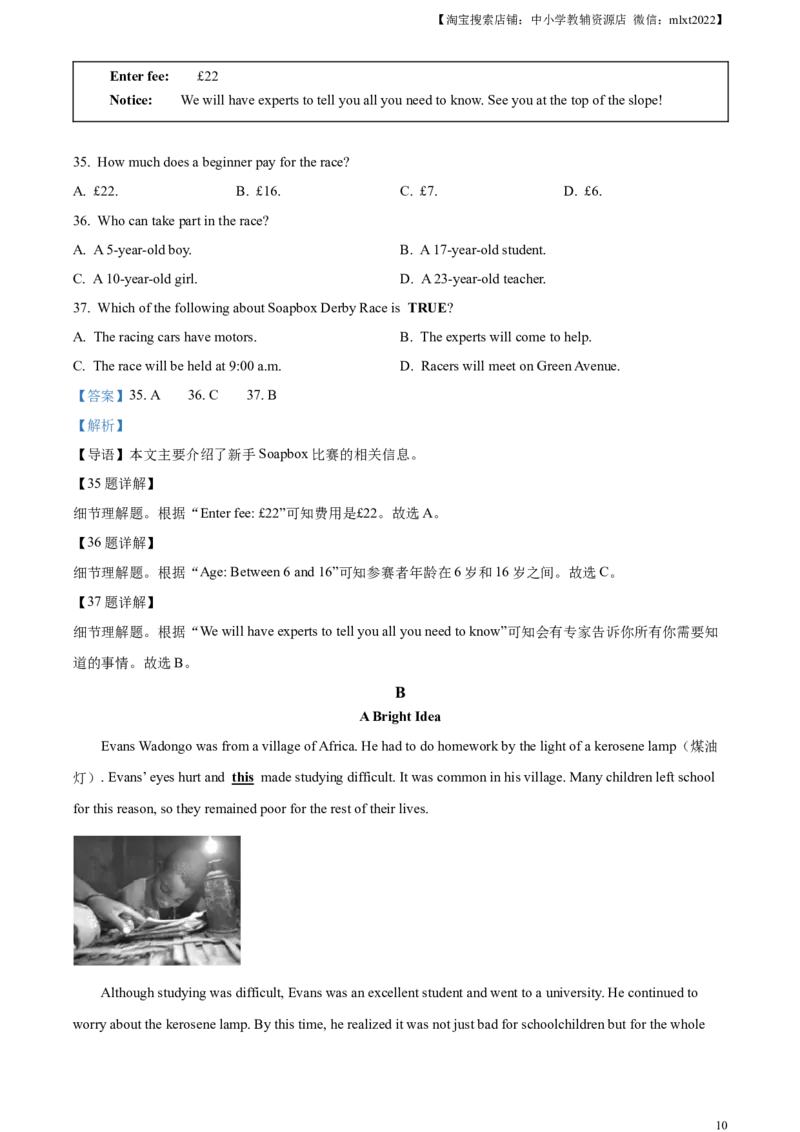 精品解析：2023年江西省中考英语真题（解析版）_中考真题_3.英语中考真题2015-2024年_2023中考英语真题7.20