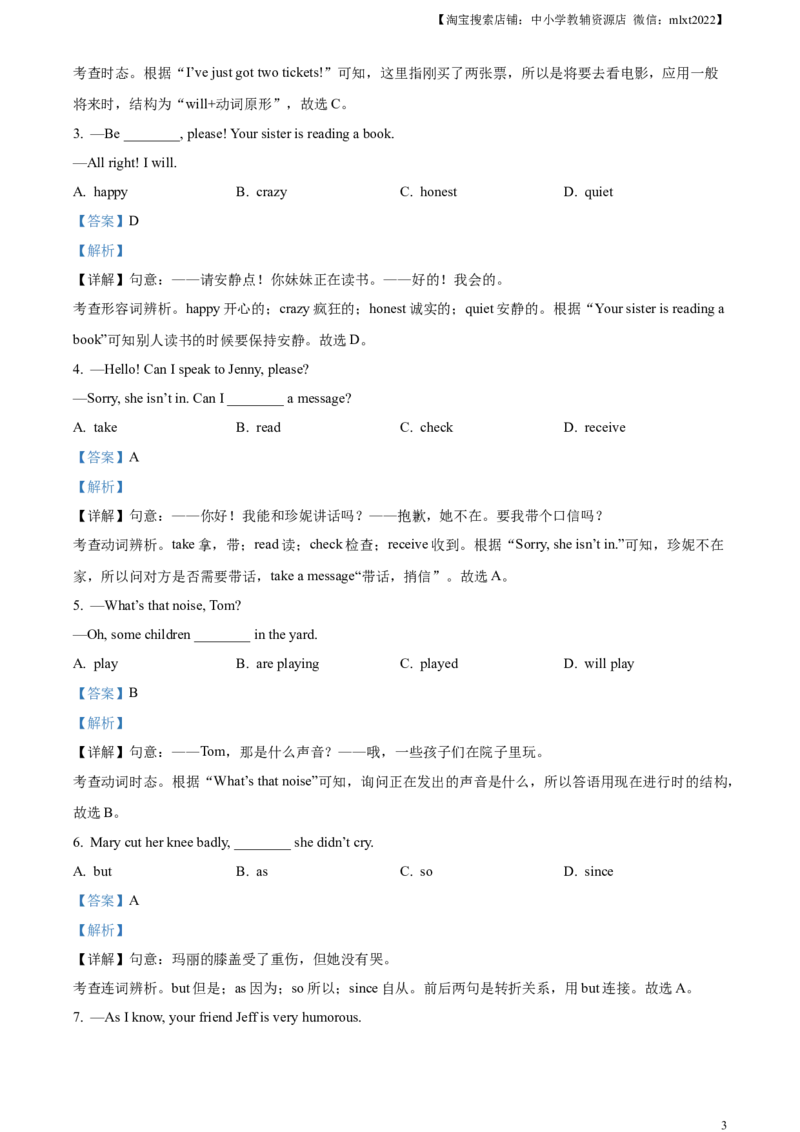 精品解析：2023年江西省中考英语真题（解析版）_中考真题_3.英语中考真题2015-2024年_2023中考英语真题7.20
