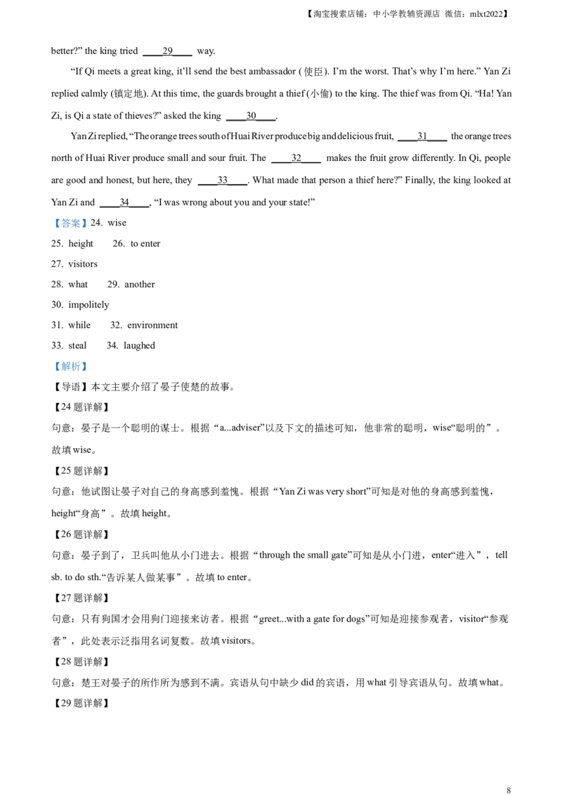 精品解析：2023年江西省中考英语真题（解析版）_中考真题_3.英语中考真题2015-2024年_2023中考英语真题7.20