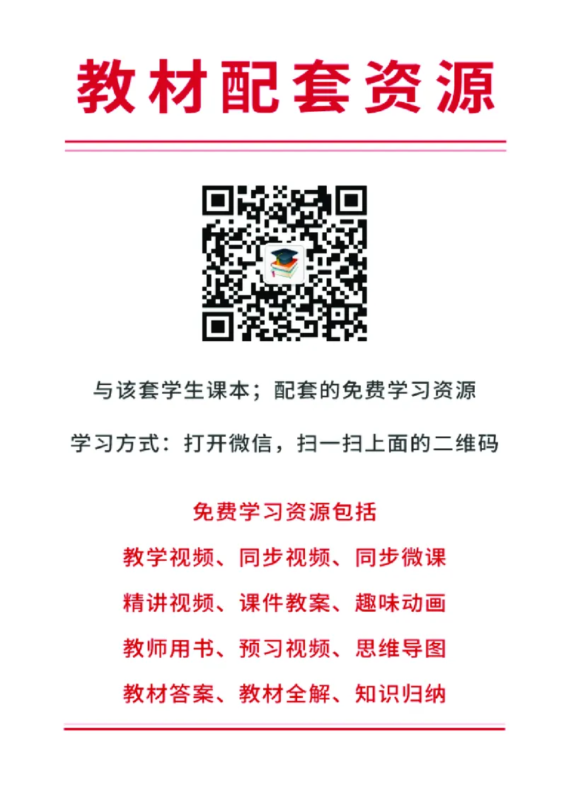 科普版9年级化学下册高清教材_4-教培资料-26年最新资料-同步更新_初中高中教资_03科三专项（进去保存报考的学科即可）_02科三专项（笔记真题思维导图教学设计版本二）