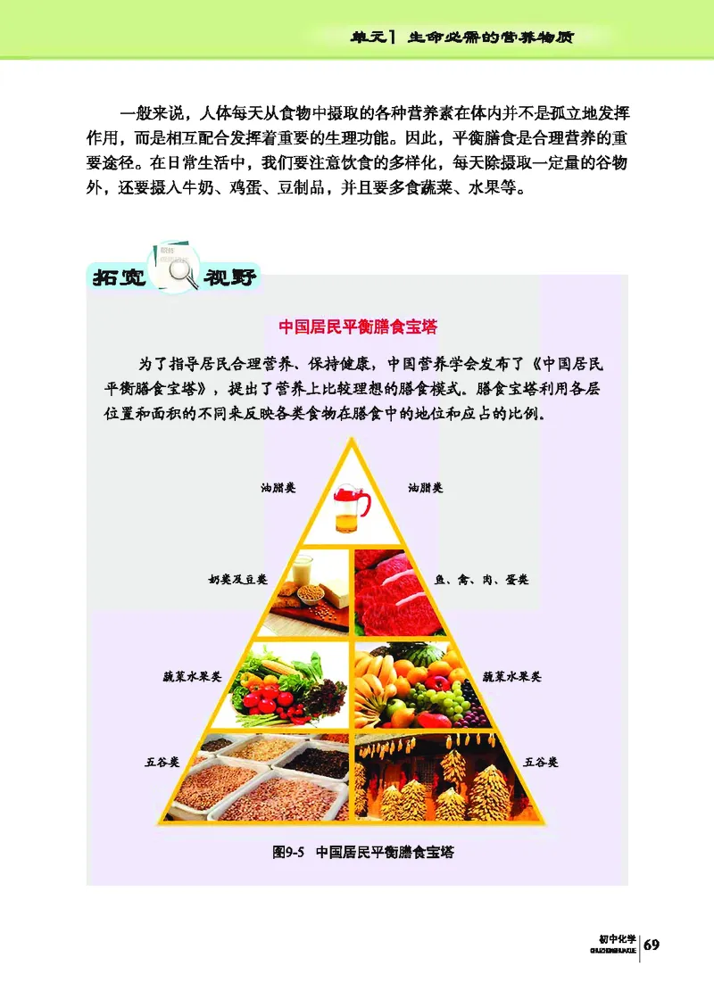 科普版9年级化学下册高清教材_4-教培资料-26年最新资料-同步更新_初中高中教资_03科三专项（进去保存报考的学科即可）_02科三专项（笔记真题思维导图教学设计版本二）