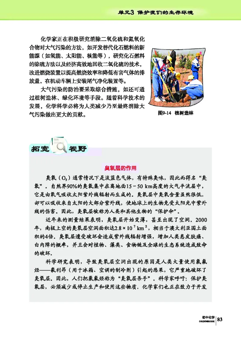 科普版9年级化学下册高清教材_4-教培资料-26年最新资料-同步更新_初中高中教资_03科三专项（进去保存报考的学科即可）_02科三专项（笔记真题思维导图教学设计版本二）