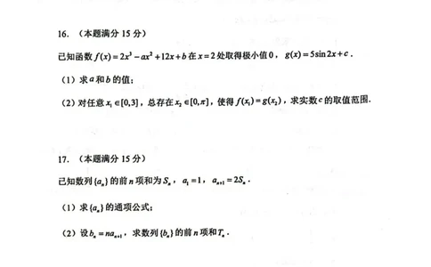 辽宁省大连市2024-2025学年高二下学期期末考试数学+答案_2025年7月_250721辽宁省大连市2024-2025学年高二下学期期末考试（全科）
