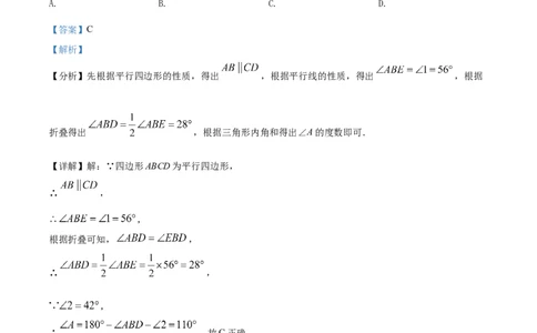 精品解析：2022年黑龙江省大庆市中考数学真题（解析版）_中考真题_2.数学中考真题2015-2024年_2022中考数学真题145份13