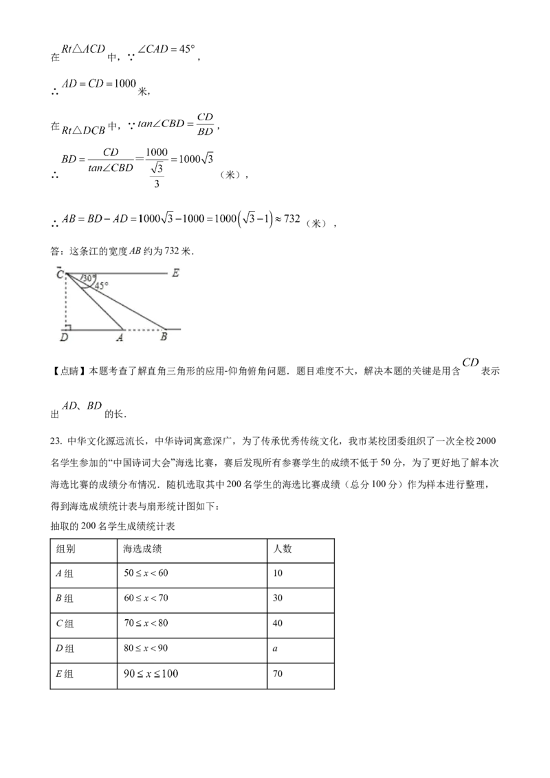 精品解析：2022年黑龙江省大庆市中考数学真题（解析版）_中考真题_2.数学中考真题2015-2024年_2022中考数学真题145份13