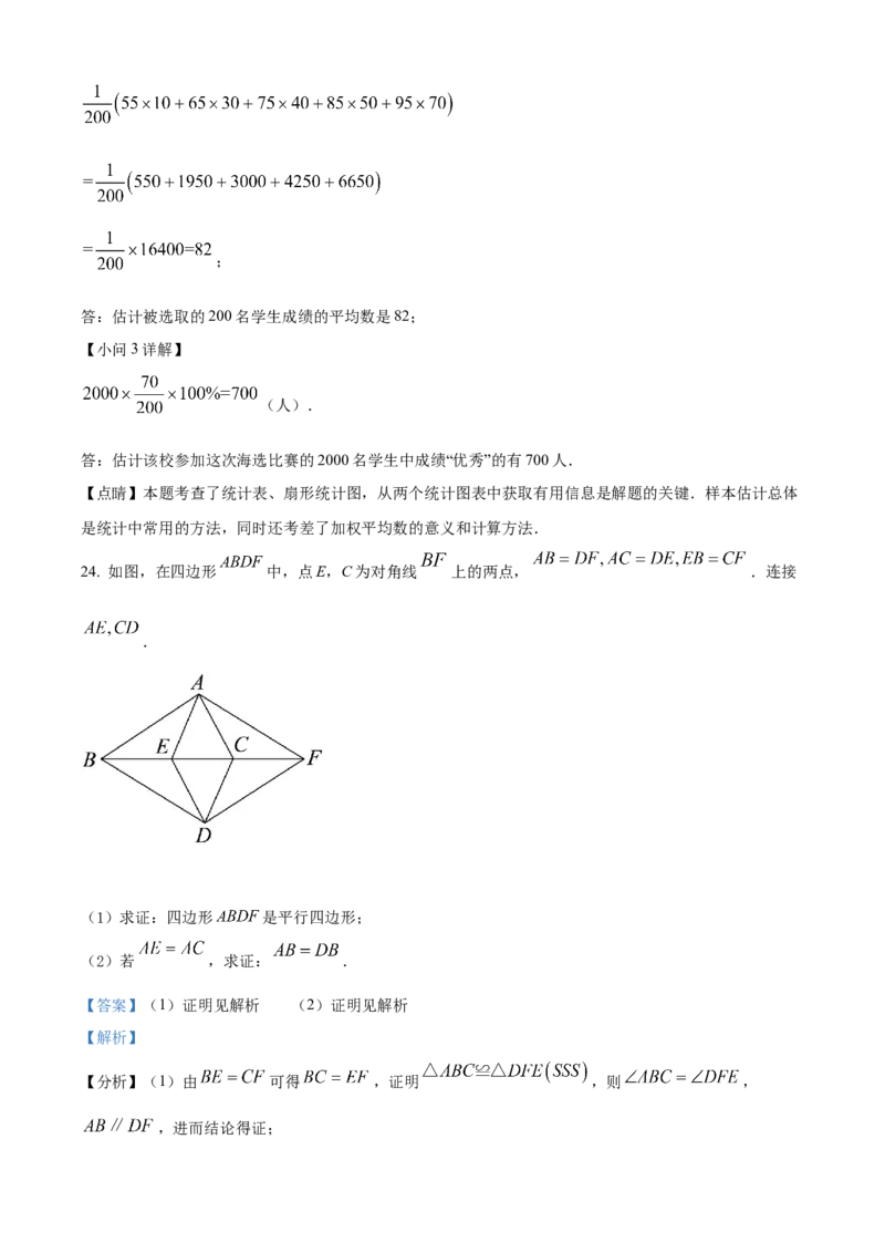 精品解析：2022年黑龙江省大庆市中考数学真题（解析版）_中考真题_2.数学中考真题2015-2024年_2022中考数学真题145份13