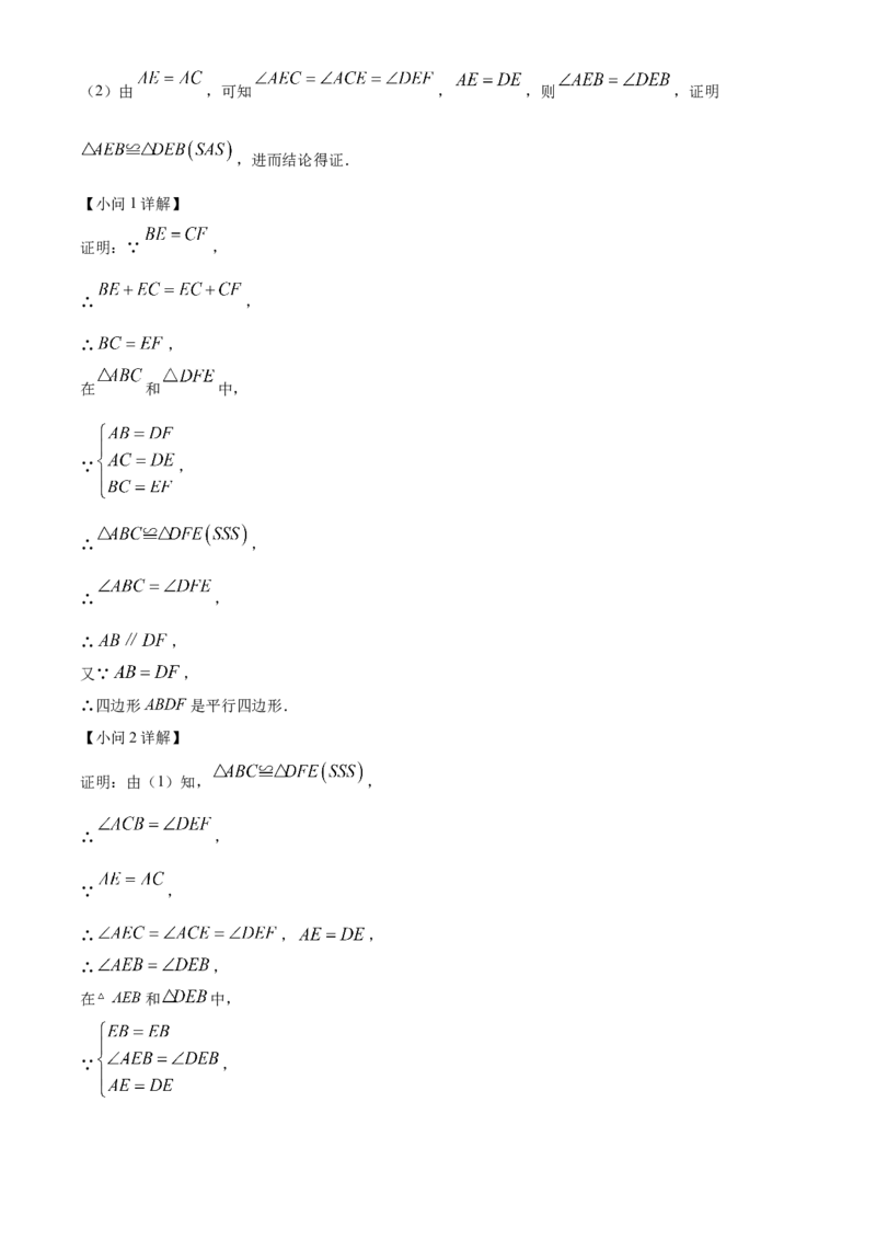 精品解析：2022年黑龙江省大庆市中考数学真题（解析版）_中考真题_2.数学中考真题2015-2024年_2022中考数学真题145份13