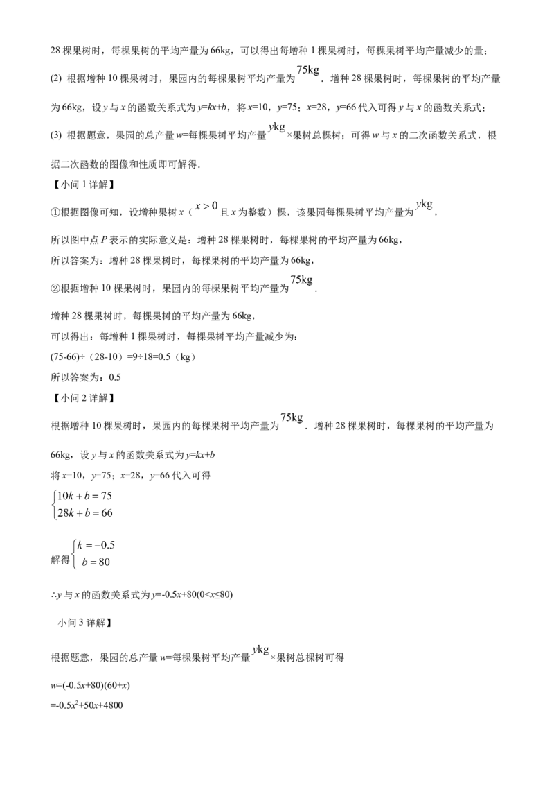 精品解析：2022年黑龙江省大庆市中考数学真题（解析版）_中考真题_2.数学中考真题2015-2024年_2022中考数学真题145份13