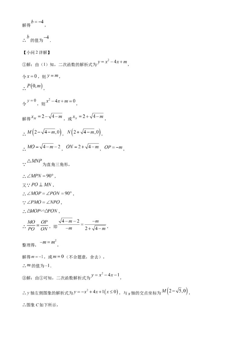 精品解析：2022年黑龙江省大庆市中考数学真题（解析版）_中考真题_2.数学中考真题2015-2024年_2022中考数学真题145份13