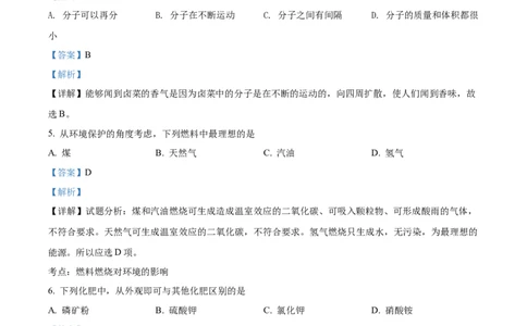 精品解析：2022年湖南省邵阳市初中学业水平模拟考试化学试题（解析版）_中考真题_5.化学中考真题2015-2024年_2022年中考化学真题（127份）14
