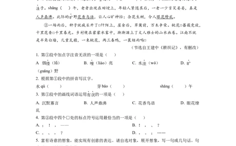 精品解析：2022年重庆市中考语文真题A卷（原卷版）_中考真题_1.语文中考真题2015-2024年_2022中考语文真题145份20