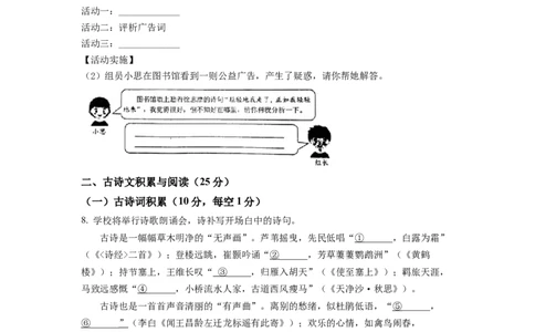 精品解析：2022年重庆市中考语文真题A卷（原卷版）_中考真题_1.语文中考真题2015-2024年_2022中考语文真题145份20