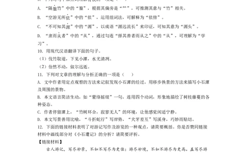 精品解析：2022年重庆市中考语文真题A卷（原卷版）_中考真题_1.语文中考真题2015-2024年_2022中考语文真题145份20