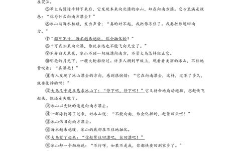 精品解析：2022年重庆市中考语文真题A卷（原卷版）_中考真题_1.语文中考真题2015-2024年_2022中考语文真题145份20