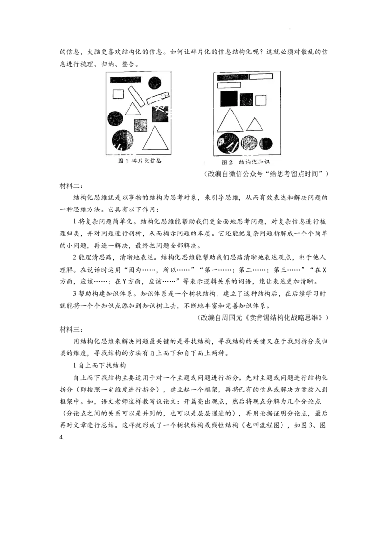 精品解析：2022年重庆市中考语文真题A卷（原卷版）_中考真题_1.语文中考真题2015-2024年_2022中考语文真题145份20