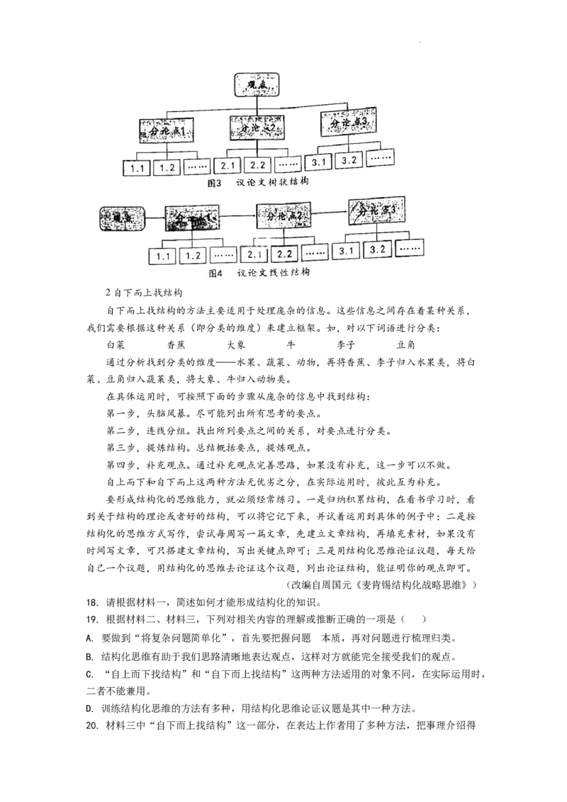 精品解析：2022年重庆市中考语文真题A卷（原卷版）_中考真题_1.语文中考真题2015-2024年_2022中考语文真题145份20