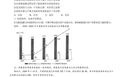 长沙市长郡中学2025届高三下学期保温卷（一）政治试卷（含解析）_2025年6月_250605湖南省长沙市长郡中学2025届高三下学期保温卷（一）（二）