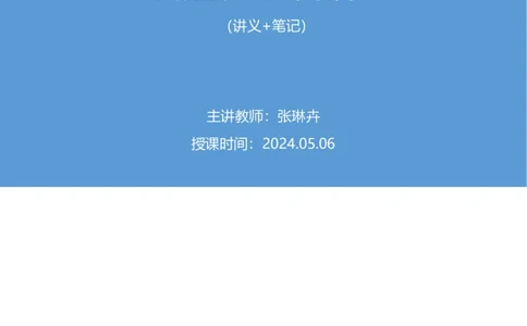 言语1公众号：上岸的资料_2026考公资料_（10）粉笔_2025粉笔国考省考980（课＋笔记）_粉笔980（25多省）_22025FB江苏省考980系统班_3.全套题演练_全讲义笔记