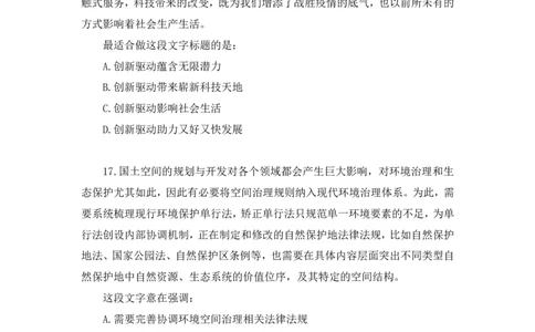 言语1公众号：上岸的资料_2026考公资料_（10）粉笔_2025粉笔国考省考980（课＋笔记）_粉笔980（25多省）_22025FB江苏省考980系统班_3.全套题演练_全讲义笔记