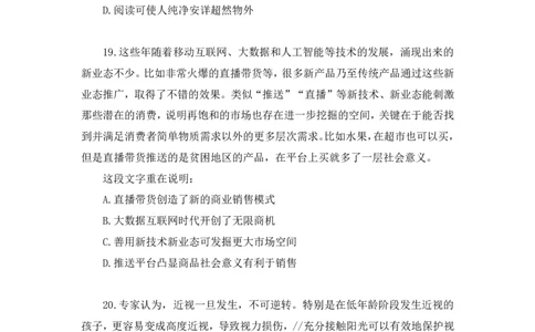 言语1公众号：上岸的资料_2026考公资料_（10）粉笔_2025粉笔国考省考980（课＋笔记）_粉笔980（25多省）_22025FB江苏省考980系统班_3.全套题演练_全讲义笔记