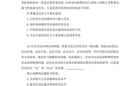 言语1公众号：上岸的资料_2026考公资料_（10）粉笔_2025粉笔国考省考980（课＋笔记）_粉笔980（25多省）_22025FB江苏省考980系统班_3.全套题演练_全讲义笔记