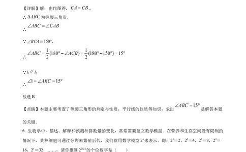 精品解析：2022年湖北省鄂州市中考数学真题（解析版）_中考真题_2.数学中考真题2015-2024年_2022中考数学真题145份13