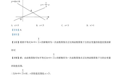 精品解析：2022年湖北省鄂州市中考数学真题（解析版）_中考真题_2.数学中考真题2015-2024年_2022中考数学真题145份13