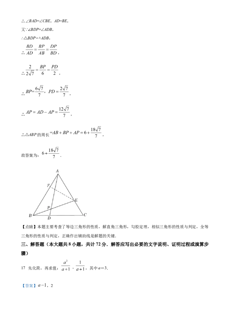 精品解析：2022年湖北省鄂州市中考数学真题（解析版）_中考真题_2.数学中考真题2015-2024年_2022中考数学真题145份13