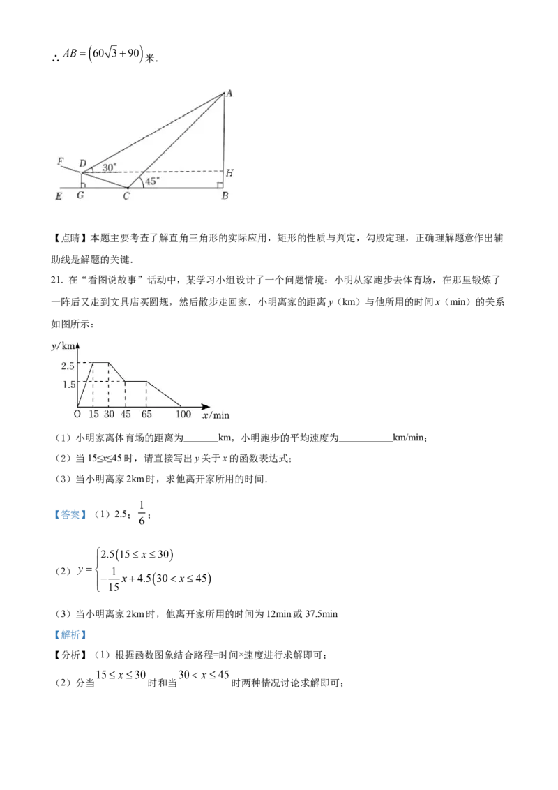 精品解析：2022年湖北省鄂州市中考数学真题（解析版）_中考真题_2.数学中考真题2015-2024年_2022中考数学真题145份13