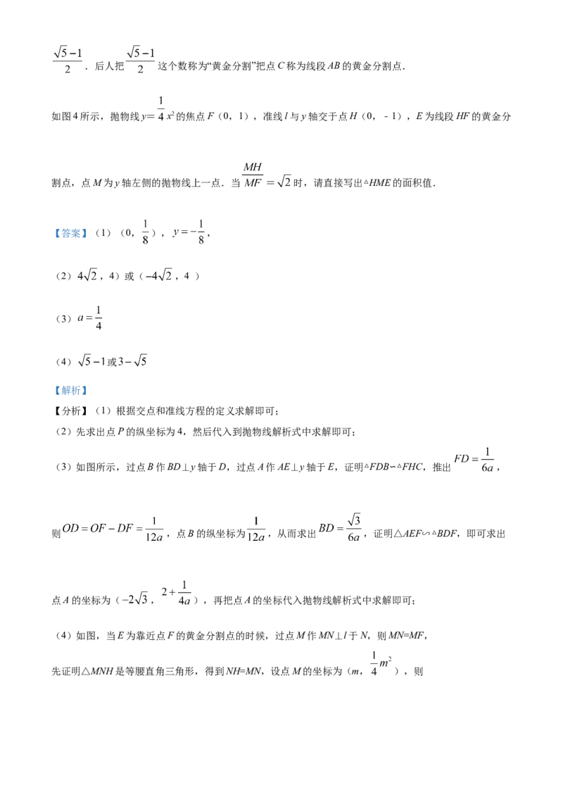 精品解析：2022年湖北省鄂州市中考数学真题（解析版）_中考真题_2.数学中考真题2015-2024年_2022中考数学真题145份13