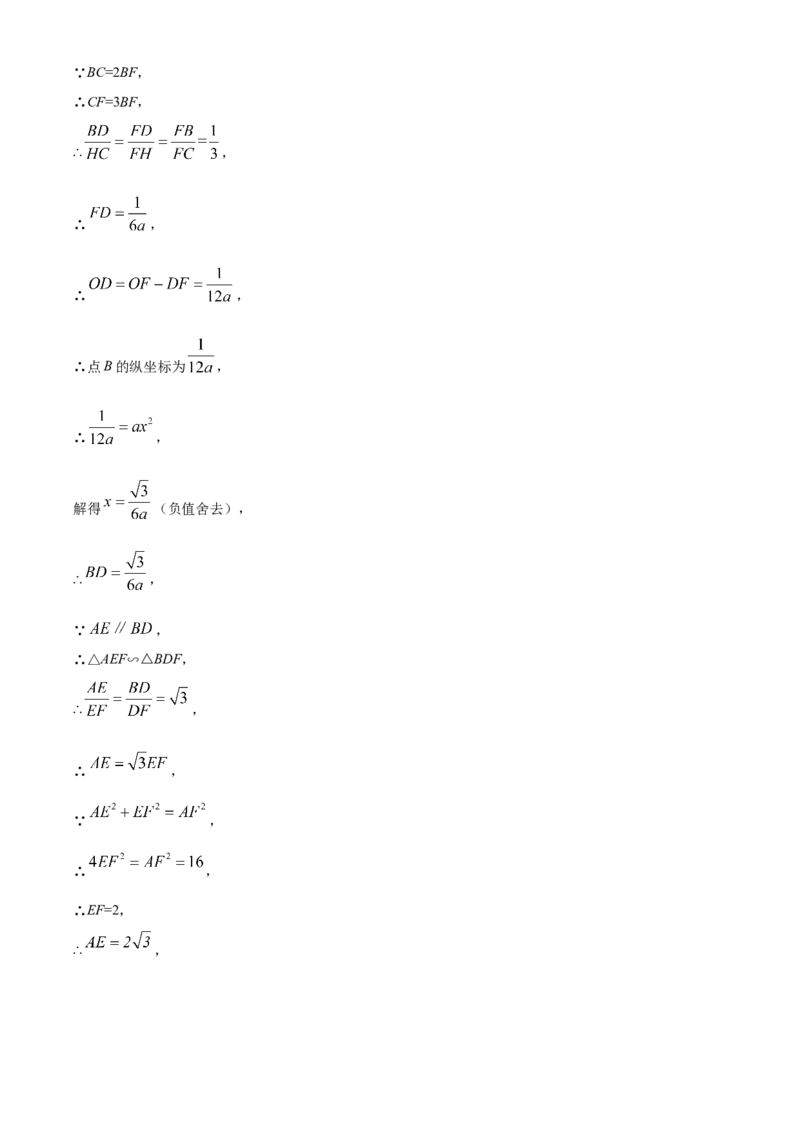 精品解析：2022年湖北省鄂州市中考数学真题（解析版）_中考真题_2.数学中考真题2015-2024年_2022中考数学真题145份13