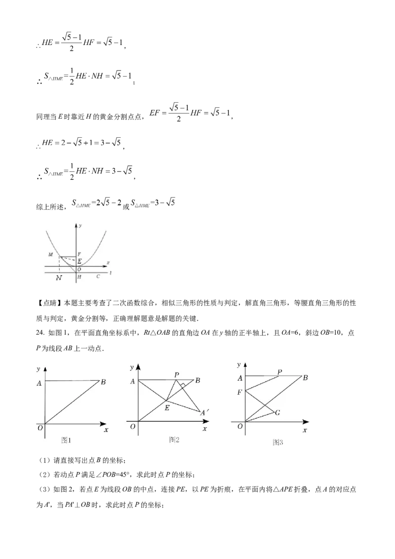 精品解析：2022年湖北省鄂州市中考数学真题（解析版）_中考真题_2.数学中考真题2015-2024年_2022中考数学真题145份13