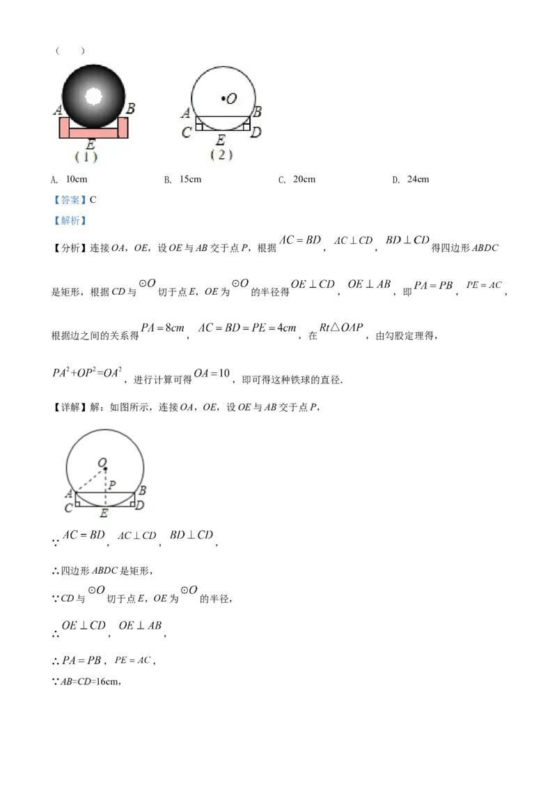 精品解析：2022年湖北省鄂州市中考数学真题（解析版）_中考真题_2.数学中考真题2015-2024年_2022中考数学真题145份13
