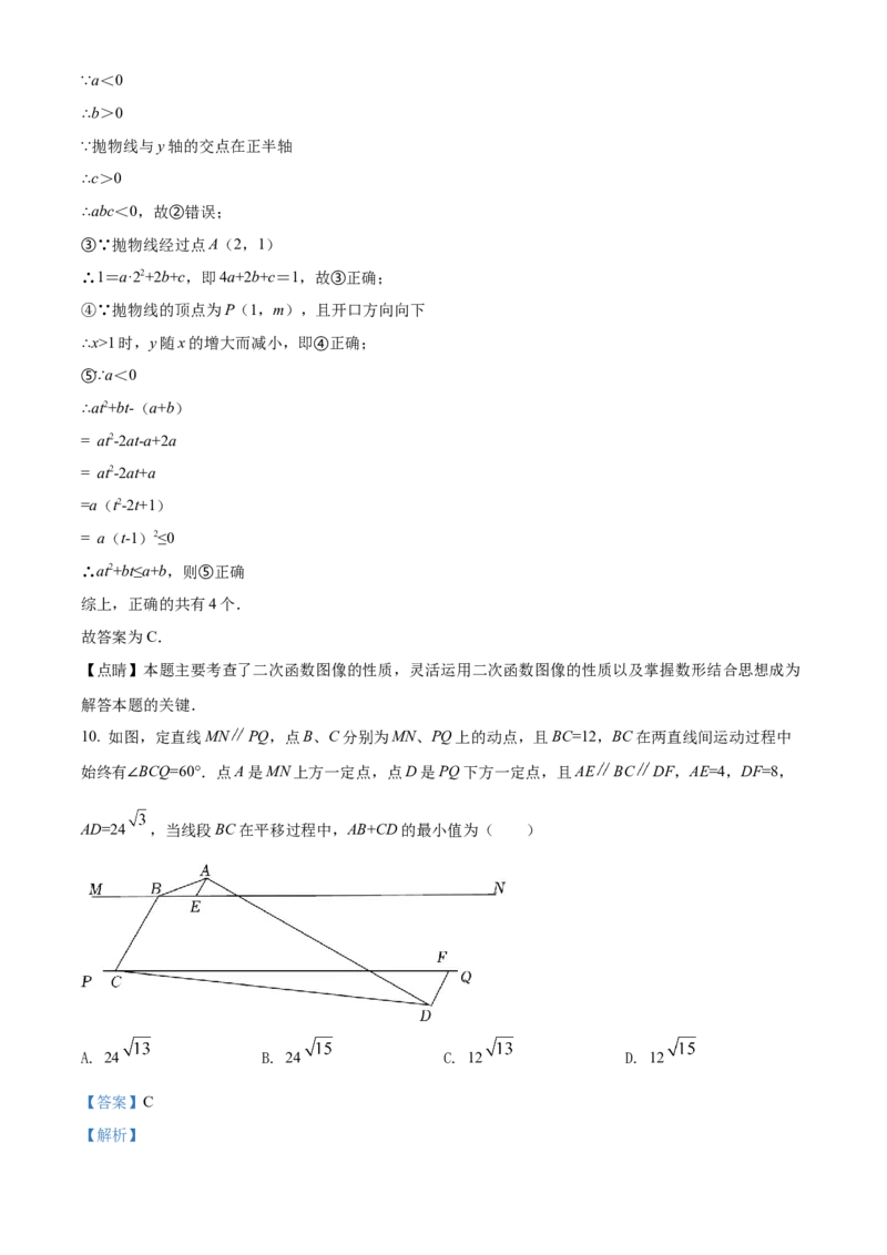 精品解析：2022年湖北省鄂州市中考数学真题（解析版）_中考真题_2.数学中考真题2015-2024年_2022中考数学真题145份13