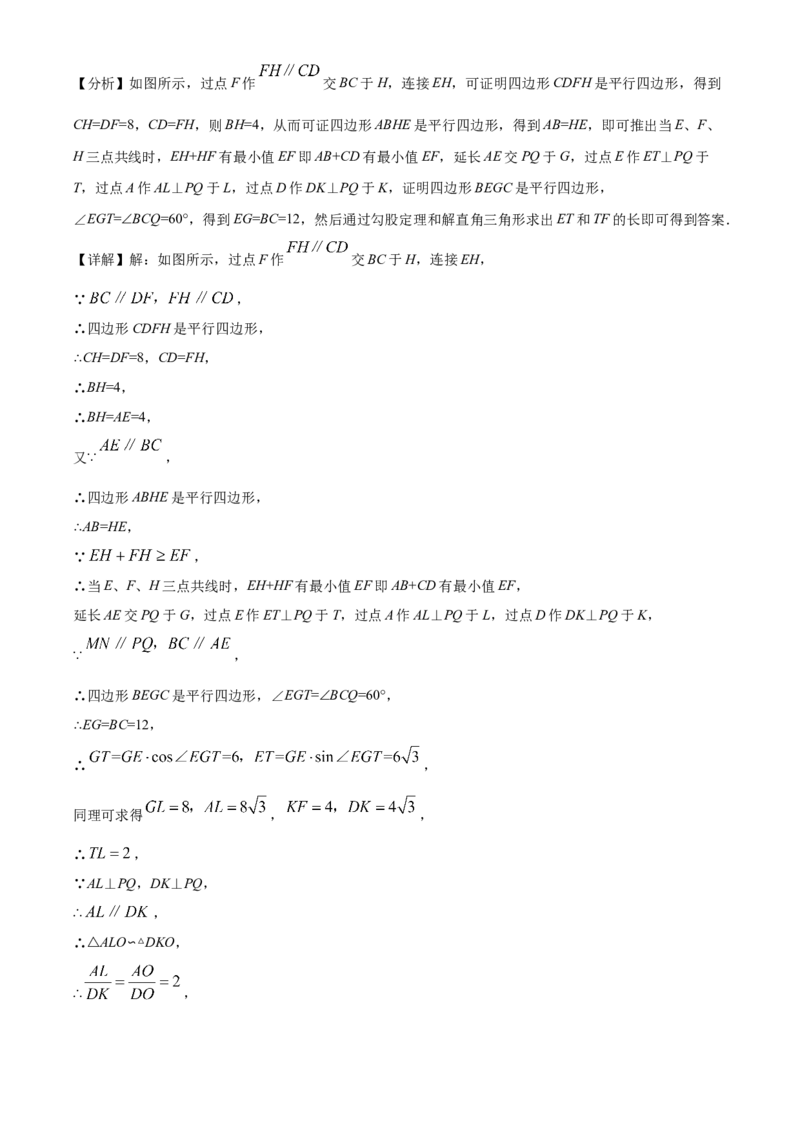 精品解析：2022年湖北省鄂州市中考数学真题（解析版）_中考真题_2.数学中考真题2015-2024年_2022中考数学真题145份13