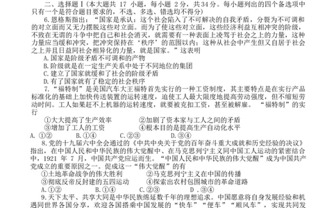 浙江省教改共同体2024届高三上学期1月联考政治_2024届浙江省教改共同体高三上学期1月联考_浙江省教改共同体2024届高三上学期1月联考政治