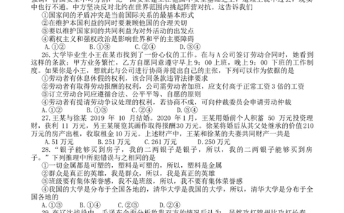 浙江省教改共同体2024届高三上学期1月联考政治_2024届浙江省教改共同体高三上学期1月联考_浙江省教改共同体2024届高三上学期1月联考政治