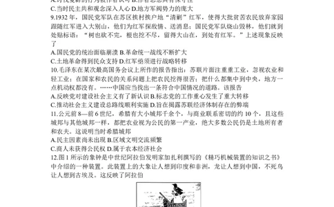 广东省茂名市2024届高三年级第一次综合测试（茂名一模）历史_2024届广东省茂名市高三年级第一次综合测试（茂名一模）