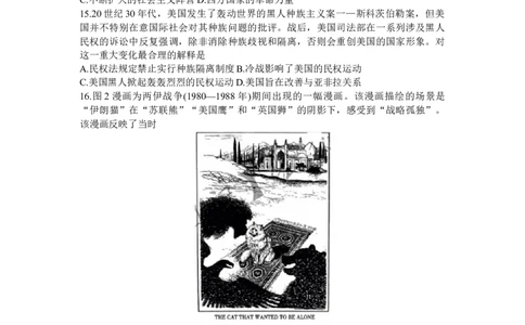 广东省茂名市2024届高三年级第一次综合测试（茂名一模）历史_2024届广东省茂名市高三年级第一次综合测试（茂名一模）