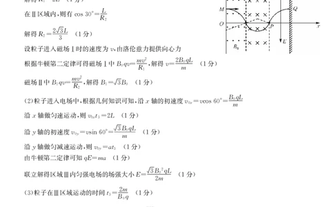 物理试卷（羽宸联考）答案_2025年7月_250706广西羽宸教育&middot;新课程教研联盟暨梧州市2025年春季期高二年级7月期末考试（全科）_梧州市2025年春季期高二年级7月期末考试物理