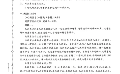 2028届普通高等学校招生全国统一考试_1多考区联考试卷_251015青桐鸣高一10月大联考2028届普通高等学校招生全国统一考试