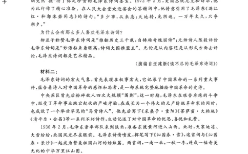 2028届普通高等学校招生全国统一考试_1多考区联考试卷_251015青桐鸣高一10月大联考2028届普通高等学校招生全国统一考试