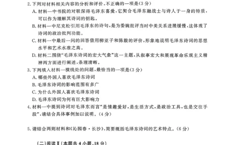 2028届普通高等学校招生全国统一考试_1多考区联考试卷_251015青桐鸣高一10月大联考2028届普通高等学校招生全国统一考试
