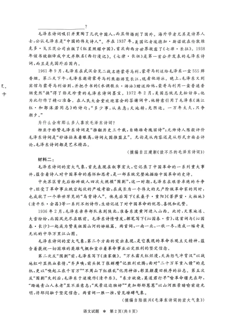 2028届普通高等学校招生全国统一考试_1多考区联考试卷_251015青桐鸣高一10月大联考2028届普通高等学校招生全国统一考试