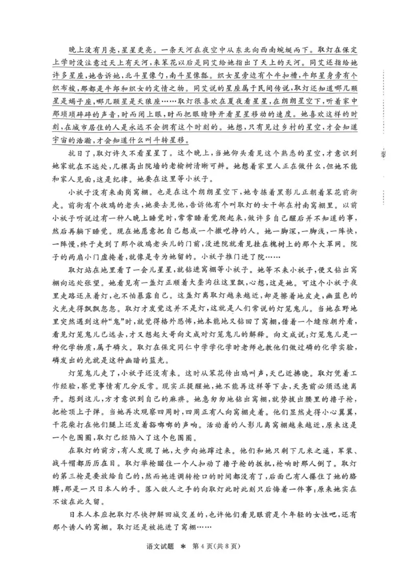 2028届普通高等学校招生全国统一考试_1多考区联考试卷_251015青桐鸣高一10月大联考2028届普通高等学校招生全国统一考试