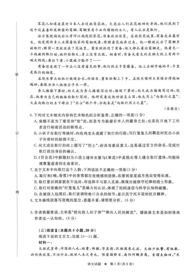 2028届普通高等学校招生全国统一考试_1多考区联考试卷_251015青桐鸣高一10月大联考2028届普通高等学校招生全国统一考试