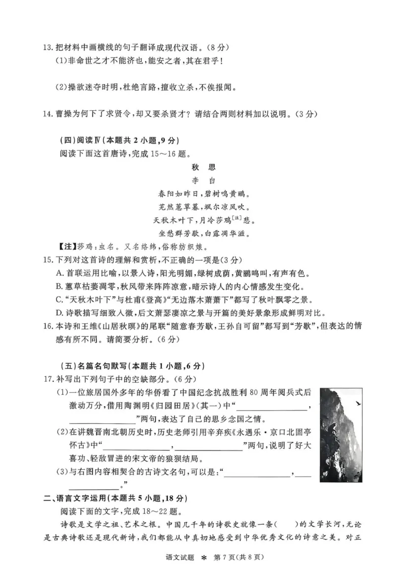 2028届普通高等学校招生全国统一考试_1多考区联考试卷_251015青桐鸣高一10月大联考2028届普通高等学校招生全国统一考试