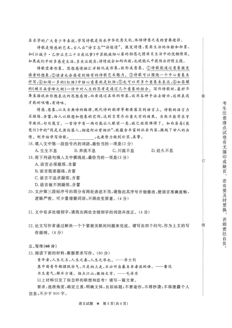 2028届普通高等学校招生全国统一考试_1多考区联考试卷_251015青桐鸣高一10月大联考2028届普通高等学校招生全国统一考试