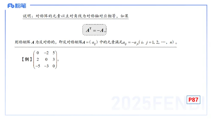理论精讲18-高等代数4-高峰_4-教培资料-26年最新资料-同步更新_初中高中教资_03科三专项（进去保存报考的学科即可）_01科目三FB网课、三色速记手册、知识点导图等推荐_初中