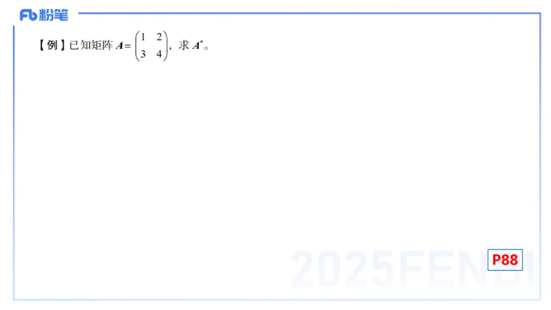 理论精讲18-高等代数4-高峰_4-教培资料-26年最新资料-同步更新_初中高中教资_03科三专项（进去保存报考的学科即可）_01科目三FB网课、三色速记手册、知识点导图等推荐_初中